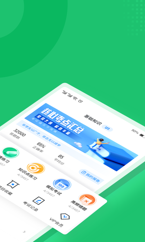 导游资格证聚题库app-插图1