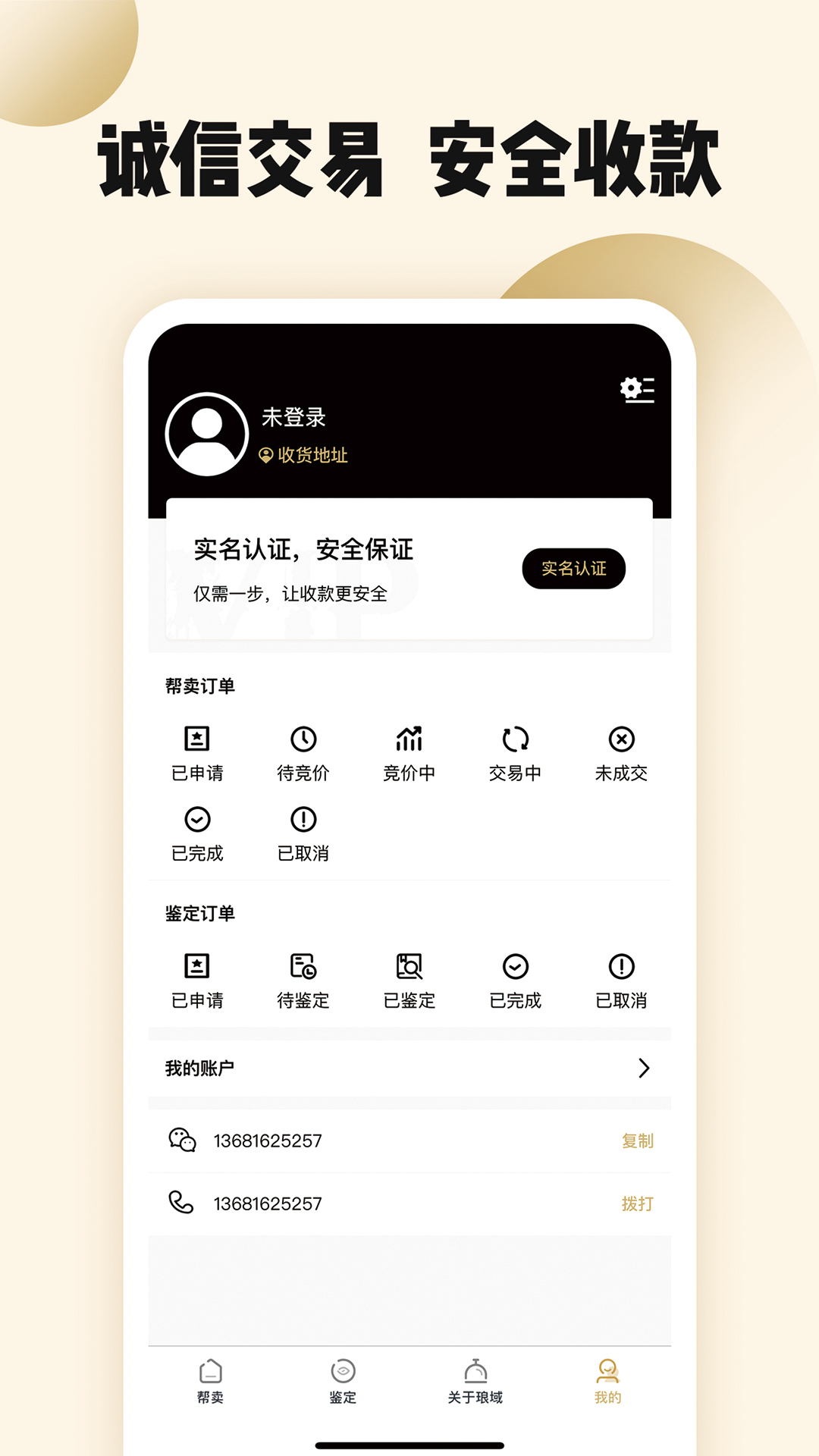 琅域app-插图2