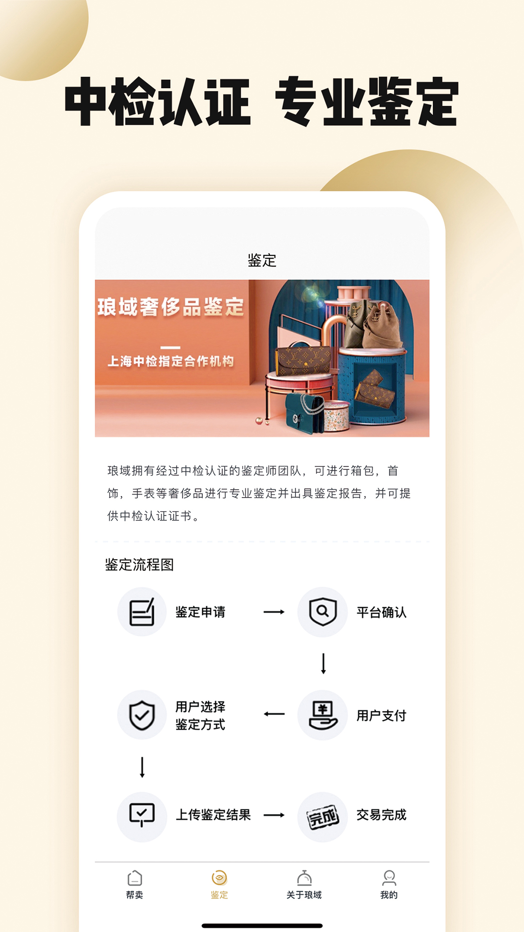 琅域app-插图1