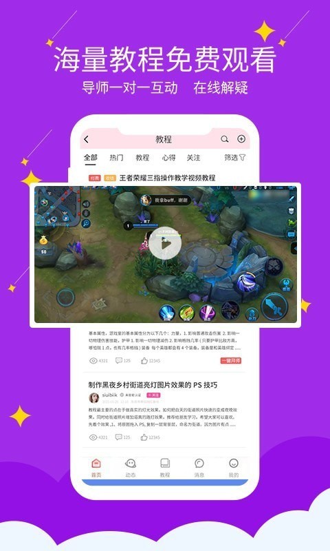 快易豆app-插图1