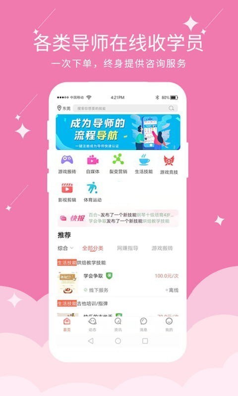 快易豆app-插图2
