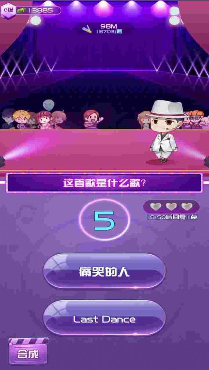 我要当歌星2游戏-插图1