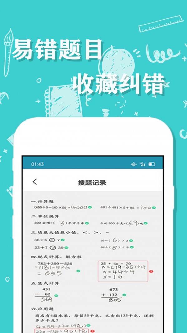 帮一帮作业搜题app-插图2