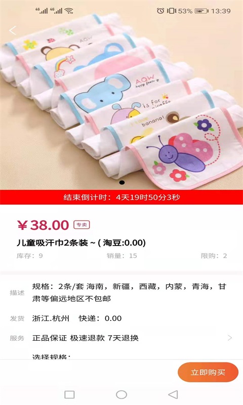 淘批今选-插图1