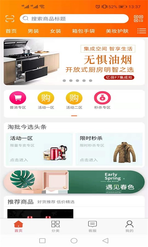 淘批今选-插图2
