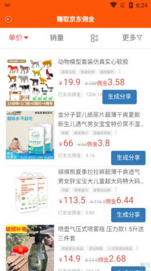 躺游-插图1