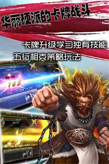 再战江湖-插图2