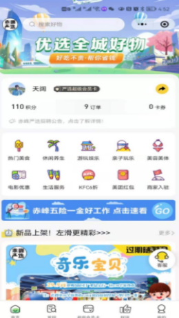 赤峰严选-插图2