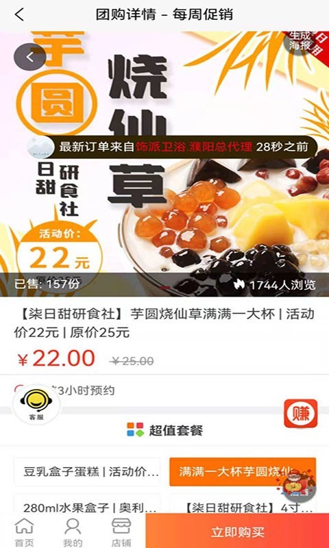 每周促销-插图2