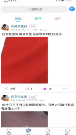 Ai校app-插图1