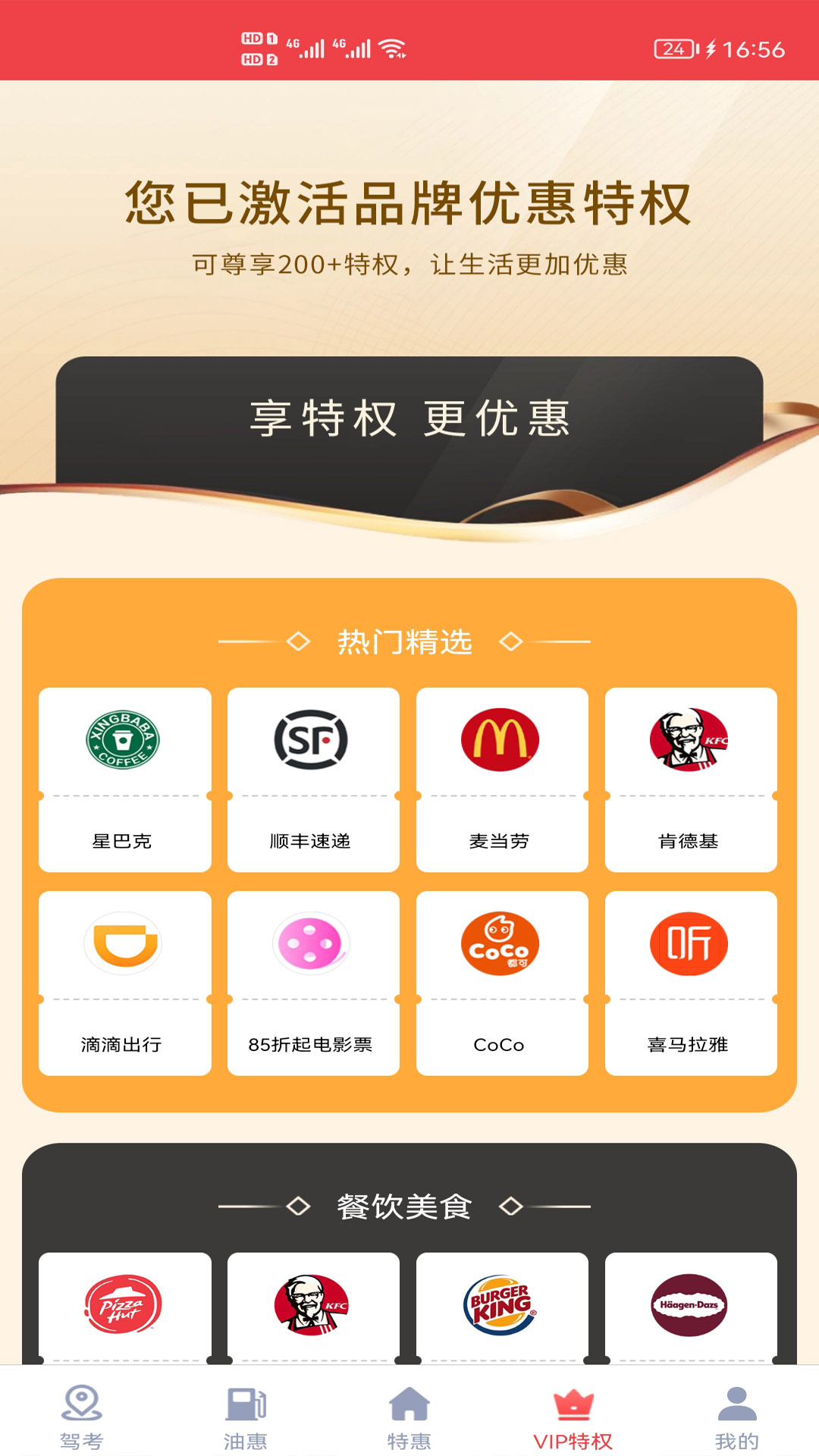 驾考通惠-插图1