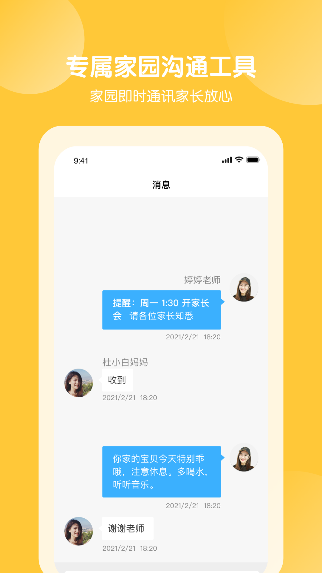 美托美育app-插图2