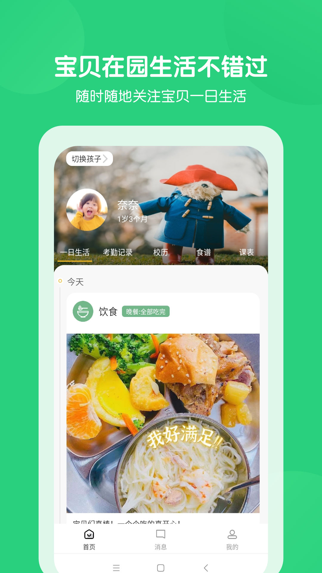 美托美育app-插图1