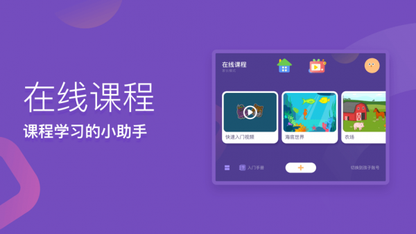 梅沙少儿编程-插图1
