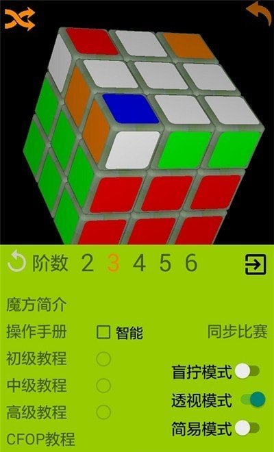 快魔方-插图2