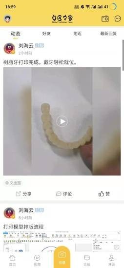 牙匠之家-插图2