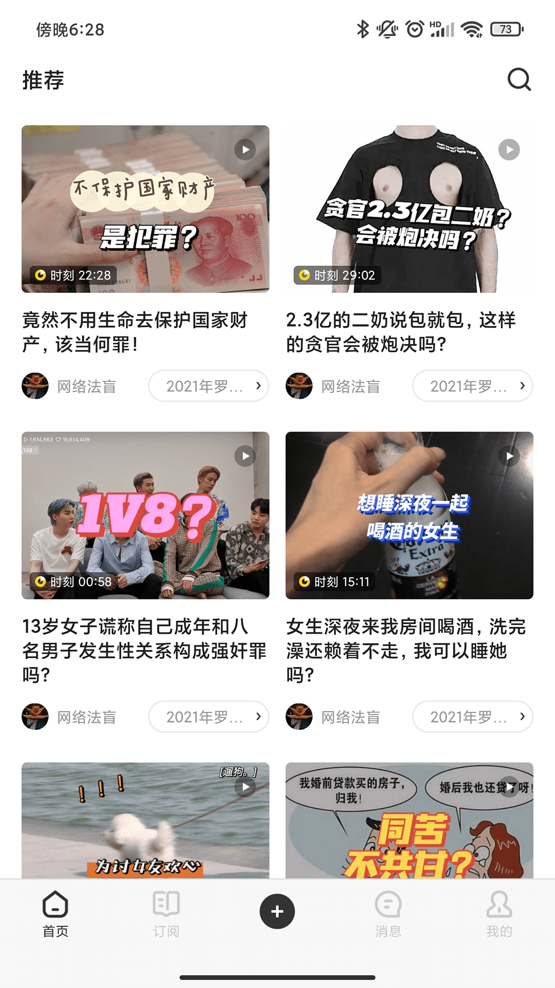 芝士棒app-插图1