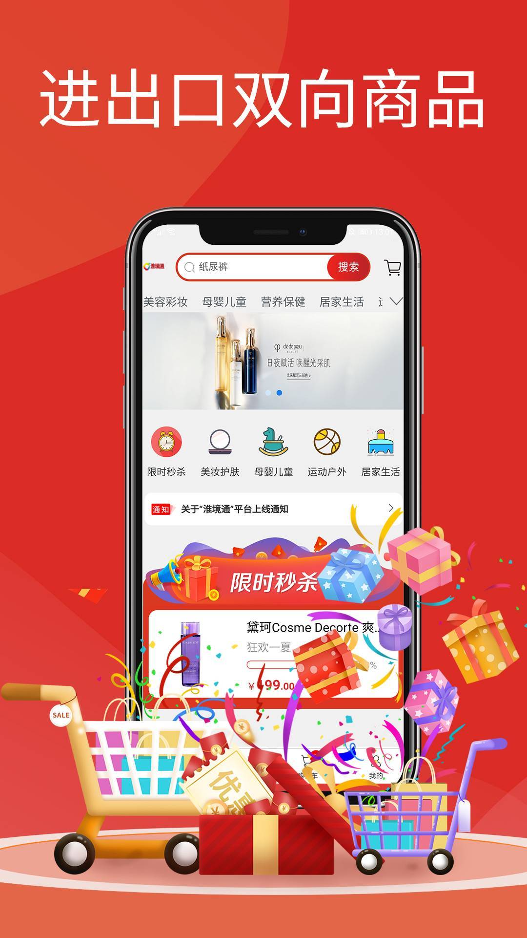 淮境通-插图2