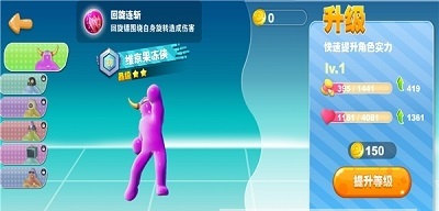 暴走果冻人-插图1 暴走果冻人-插图1