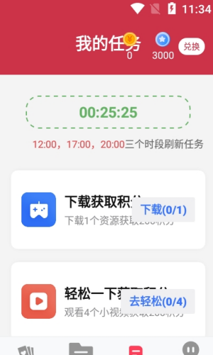 凡承小助手app-插图1