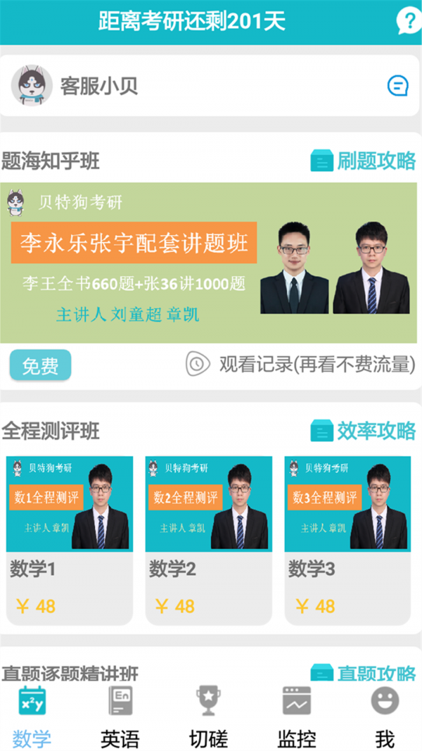 贝特狗考研-插图1