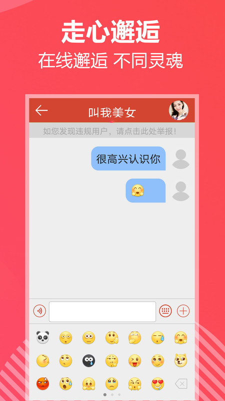 附近她app-插图1