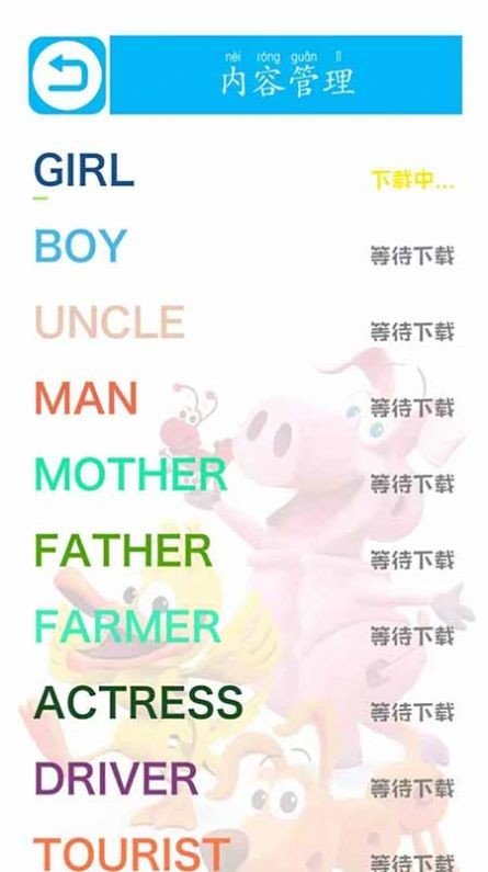 AR学单词-插图1