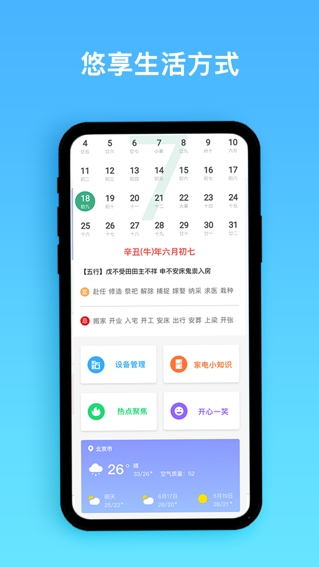 智能家电管家-插图1
