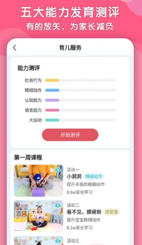 趣早教-插图2