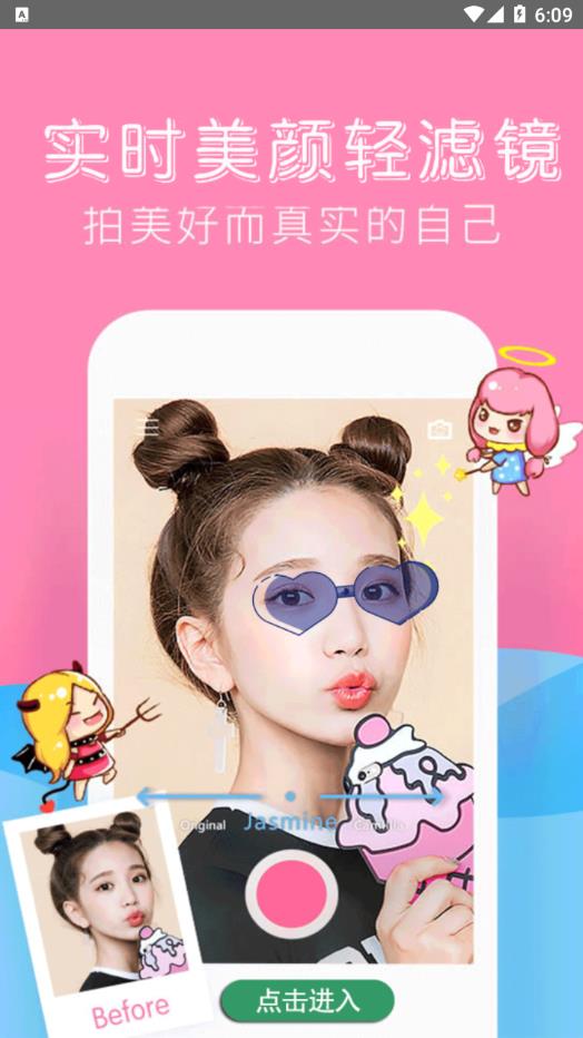 可甜美颜相机app-插图1 可甜美颜相机app-插图1