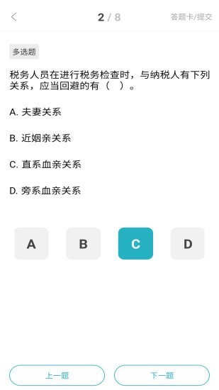 喻典通app-插图2