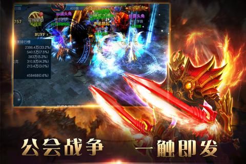 狂神霸业手游-插图2