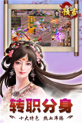 预言世界手游-插图2