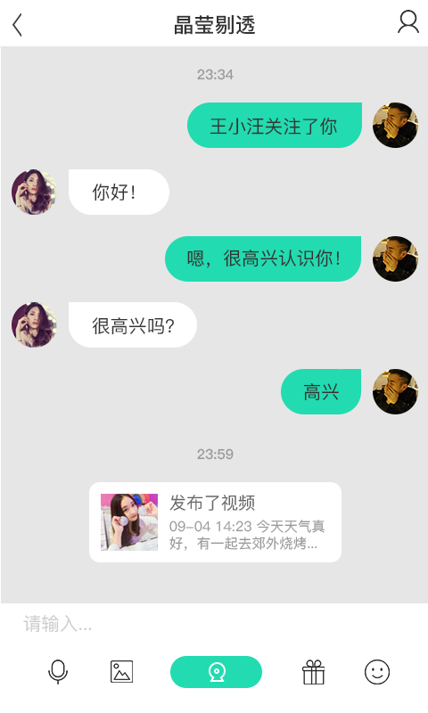 焦点校园app-插图2