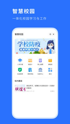 糕糕校园-插图1