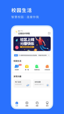 糕糕校园-插图2