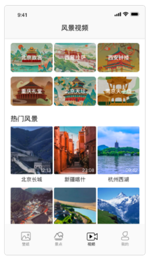 美景秀壁纸app-插图1 美景秀壁纸app-插图1