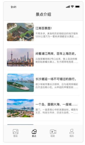 美景秀壁纸app-插图2 美景秀壁纸app-插图2