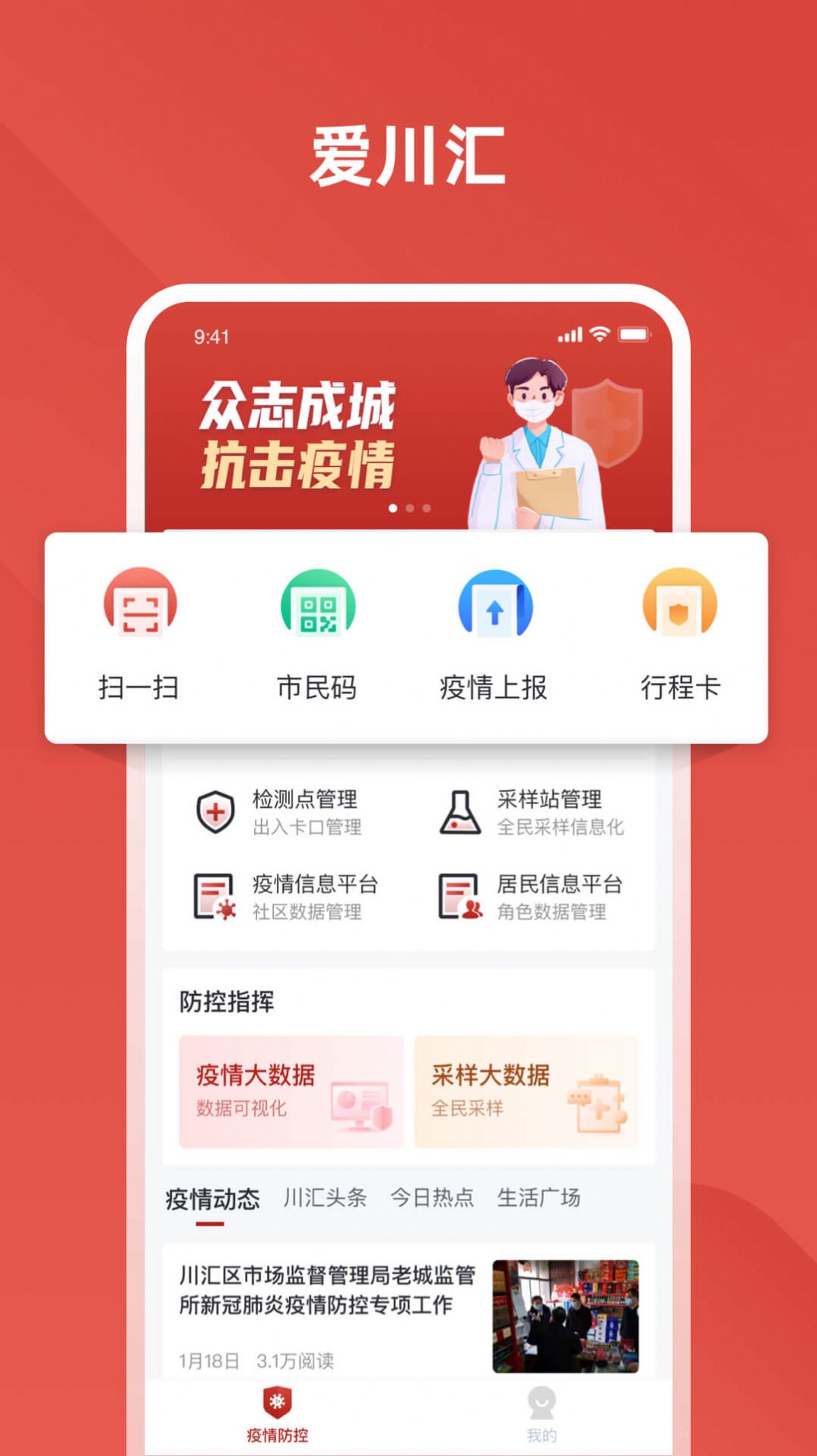 爱川汇-插图2 爱川汇-插图2