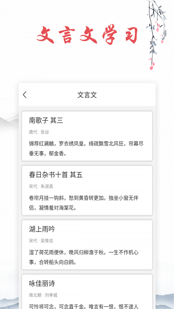 诗词帮-插图1