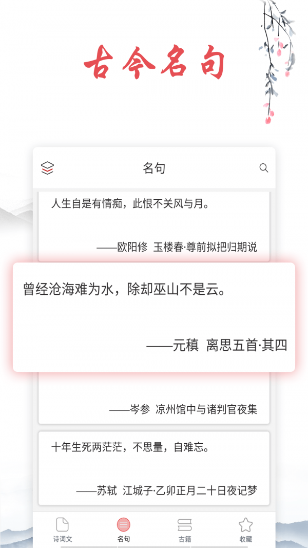 诗词帮-插图2