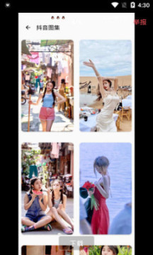 艾虎去水印app-插图2 艾虎去水印app-插图2