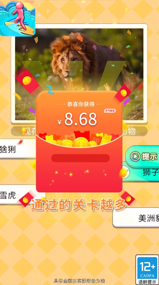 自行车少年游戏-插图2