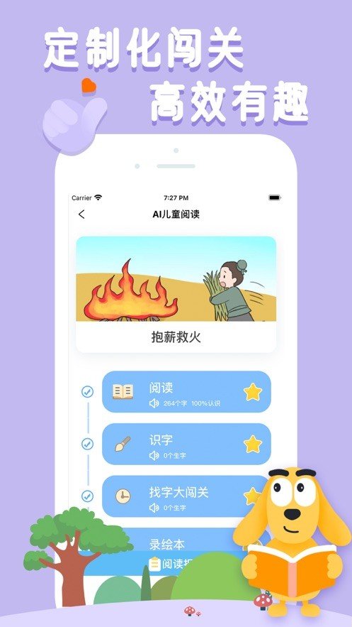 适趣AI阅读-插图1