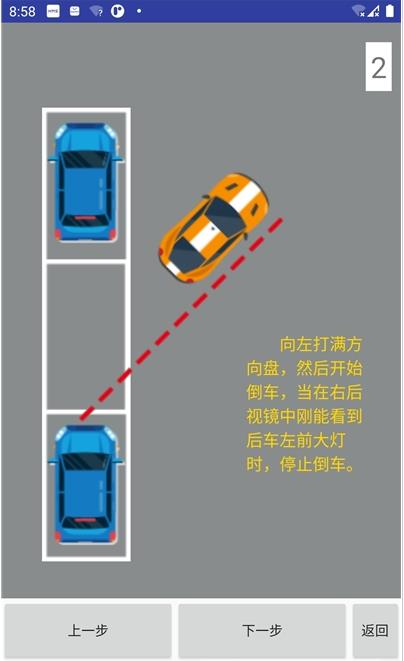 学车小助手app-插图2