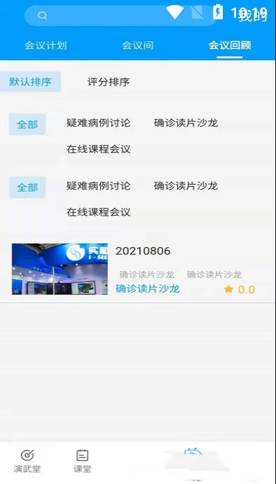 知影课堂app-插图2