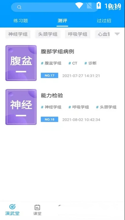 知影课堂app-插图1