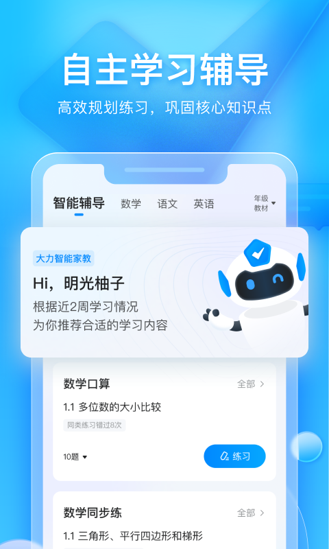 大力家长-插图1