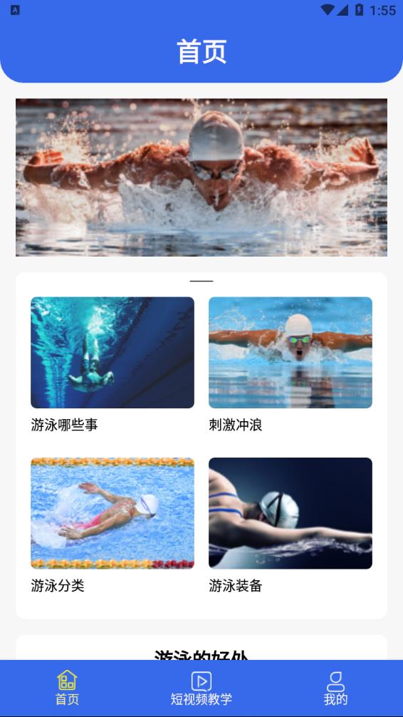 咕米游泳-插图1