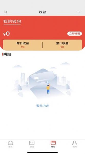众惠拼-插图1